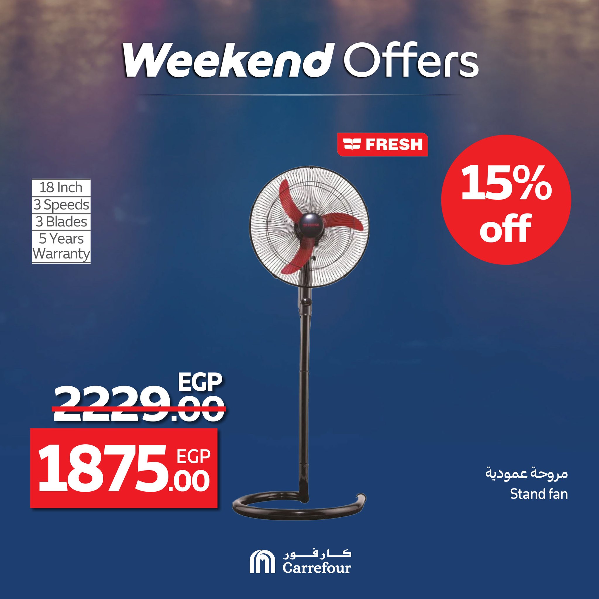 carrefour offers from 4jun to 8jun 2025 عروض كارفور من 4 يونيو حتى 8 يونيو 2025 صفحة رقم 43